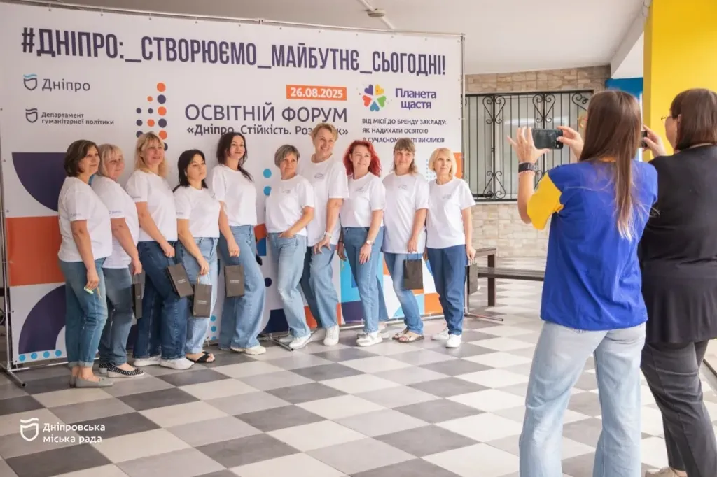 У Дніпрі вперше провели освітній форум «Дніпро. Стійкість. Розвиток»