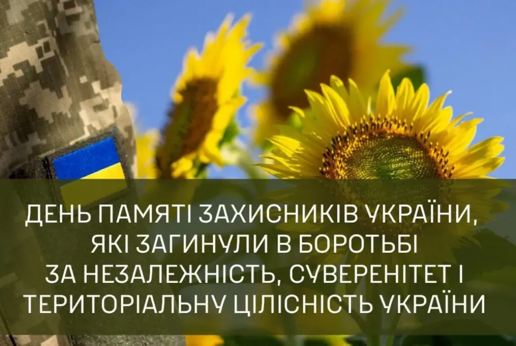 «Дніпро довіку берегтиме пам’ять», — Філатов у День пам’яті захисників України