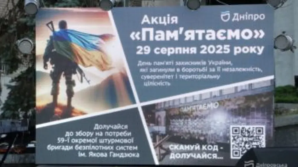 Дніпро пам’ятає: акція «Пам’ятаємо» у День вшанування полеглих героїв