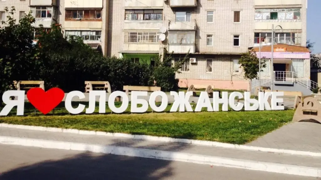 Слобожанське, що під Дніпром, може отримати статус міста