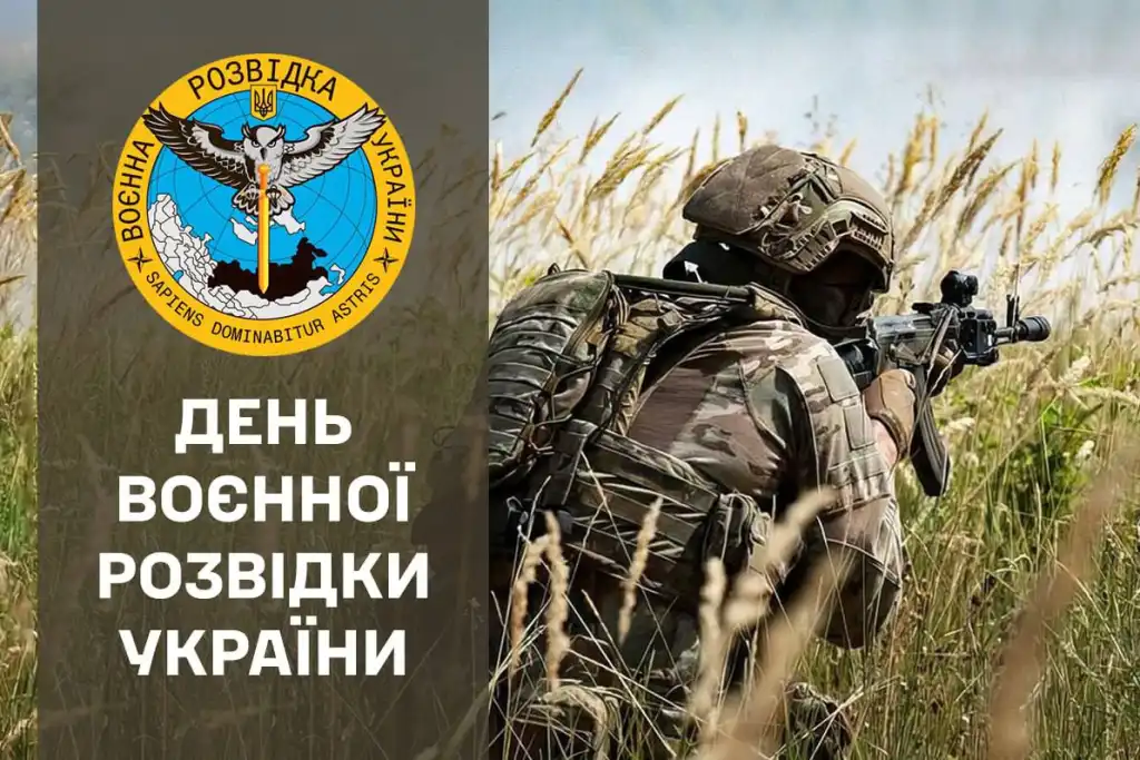 Борис Філатов привітав військових із Днем воєнної розвідки України