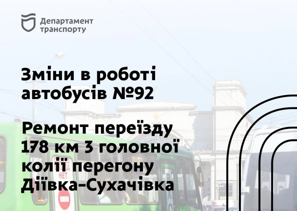 У Дніпрі перекриють рух на Мукачівській через ремонт залізничного переїзду