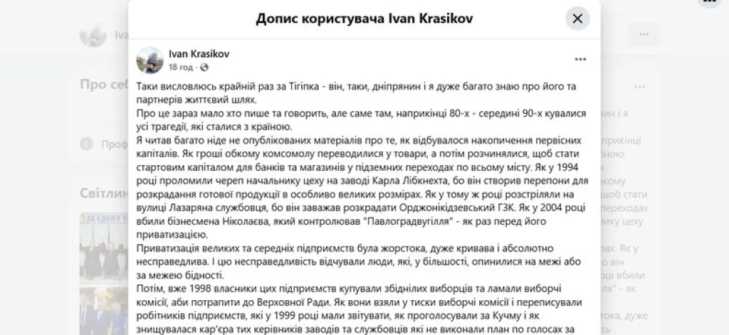 Сергій Тігіпко у Forbes: як відреагувала громадськість на інтерв’ю бізнесмена та ексвіцепрем’єра