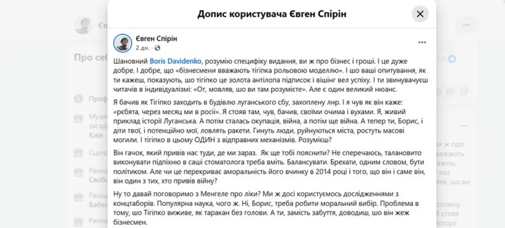 Сергій Тігіпко у Forbes: як відреагувала громадськість на інтерв’ю бізнесмена та ексвіцепрем’єра