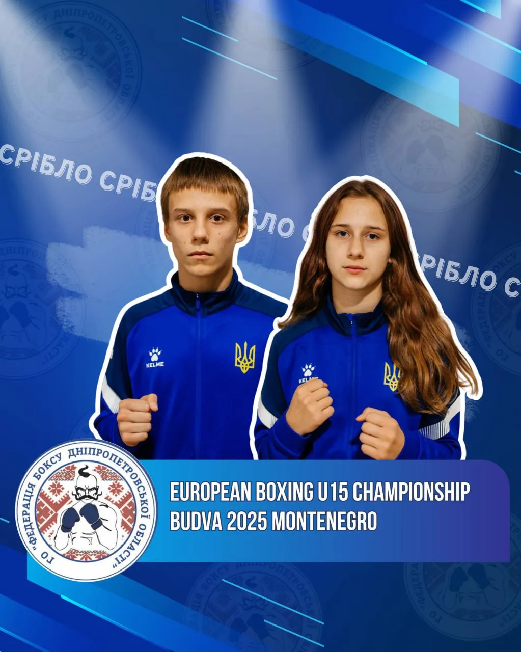 Боксери з Дніпропетровщини стали призерами чемпіонату Європи U15 в Чорногорії