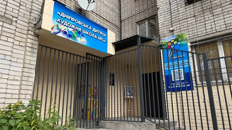 «Безпечно, комфортно і зручно». У Дніпрі завершився ремонт вхідної групи Художньої школи № 1