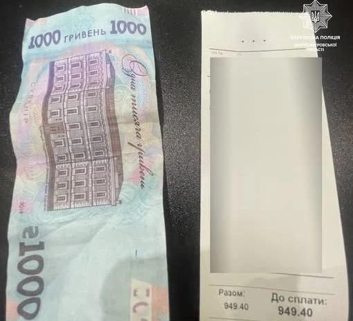 Оплачував товар сувенірними купюрами: патрульні затримали правопорушника