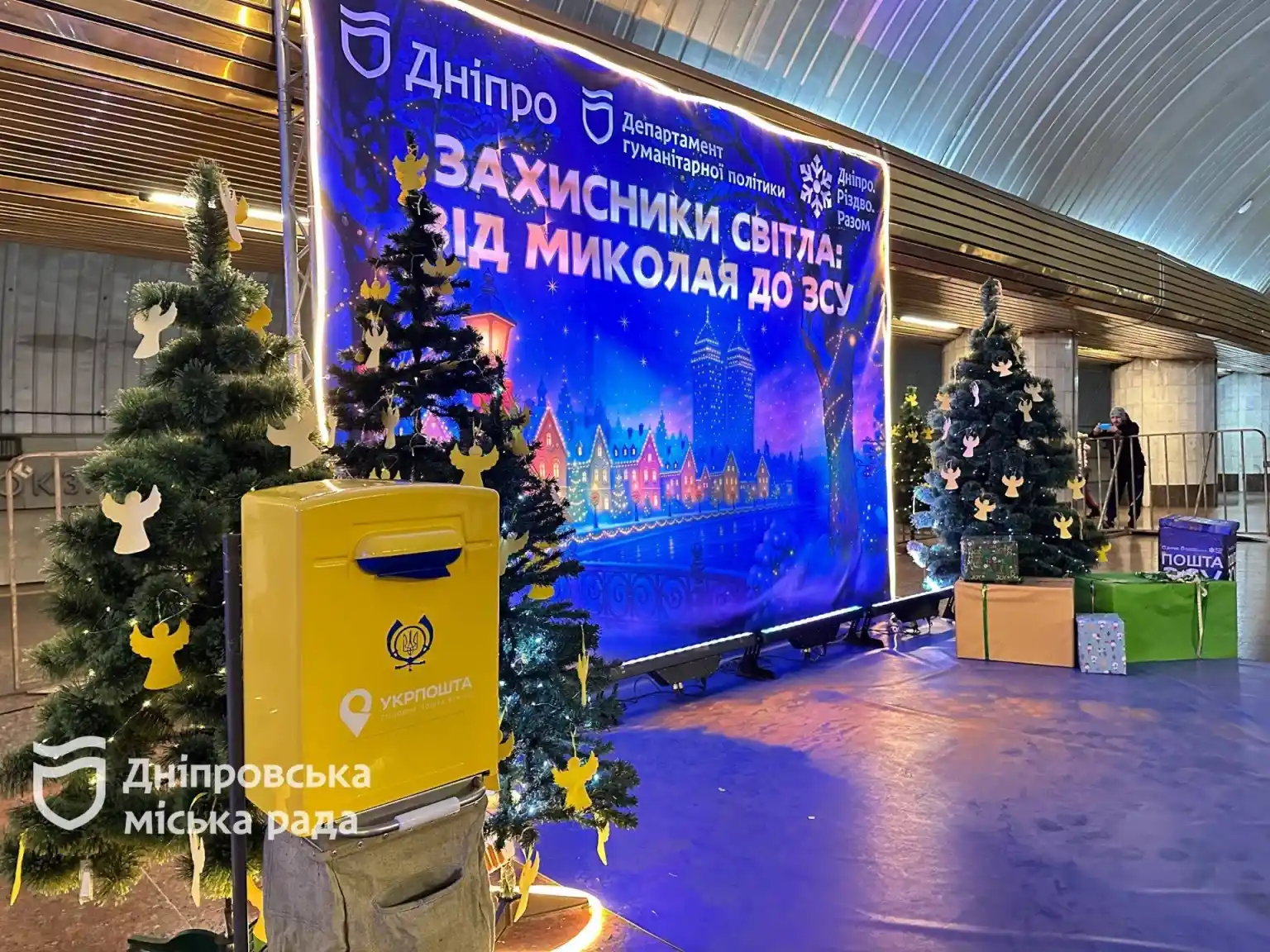 «Захисники світла: Від Миколая до ЗСУ»: у Дніпрі стартував масштабний цикл різдвяних подій для дітей