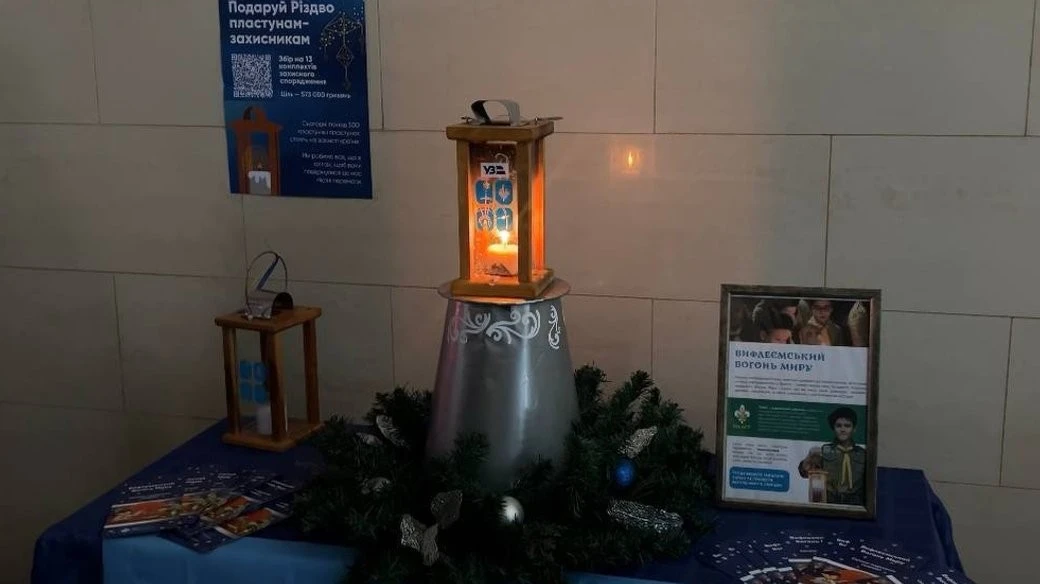 До Дніпра передали Вифлеємський вогонь миру