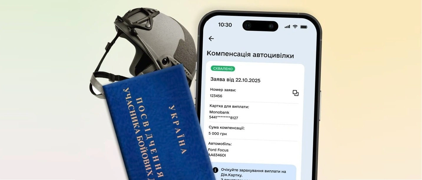 Ветерани та ветеранок можуть отримати компенсацію вартості автоцивілки через Дію