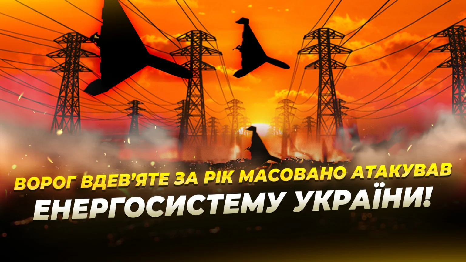 Масовані ракетні удари по Україні: загиблі,поранені та масштабні руйнування