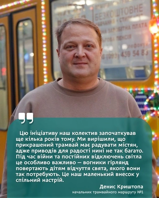 Новорічні трамваї та тролейбуси Дніпра прикрашають місто