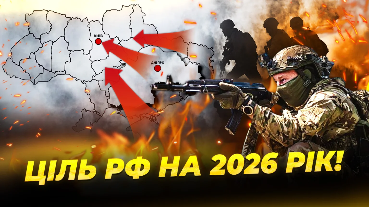 Росія націлилася на Дніпропетровщину: плани створення плацдарму