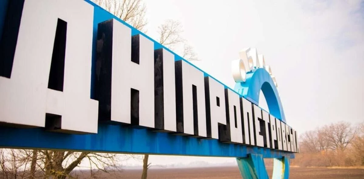 Російські атаки на Дніпропетровщину: постраждали цивільні та пошкоджено інфраструктуру