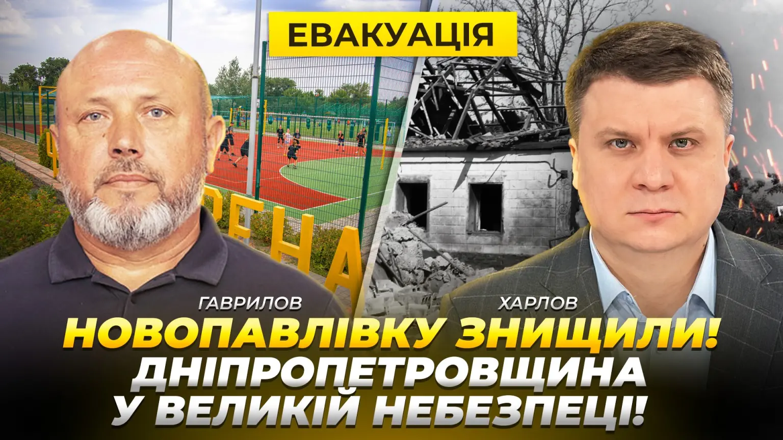 Дніпропетровщина на межі: Гаврилов попереджає про загрозу для прифронтових громад