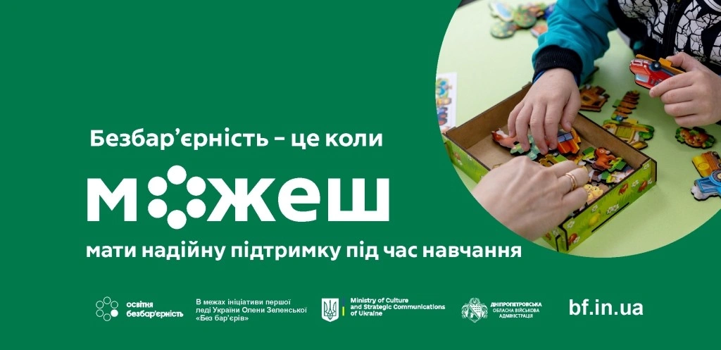 Квиток до Європи для амбітної молоді: на Дніпропетровщині готують нову генерацію управлінців