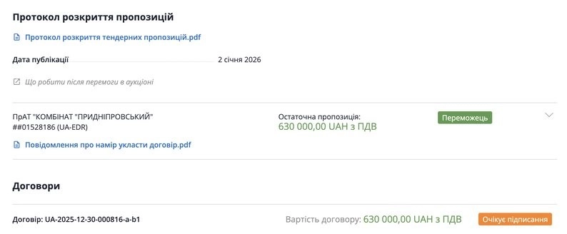 “Молоко за шкідливість”: чому дніпровський водоканал витратить понад пів мільйона на молочні продукти