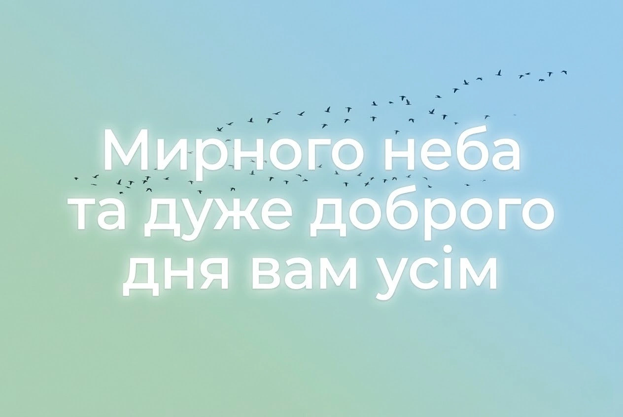 Доброго дня: картинки українською та найтепліші весняні побажання для близьких