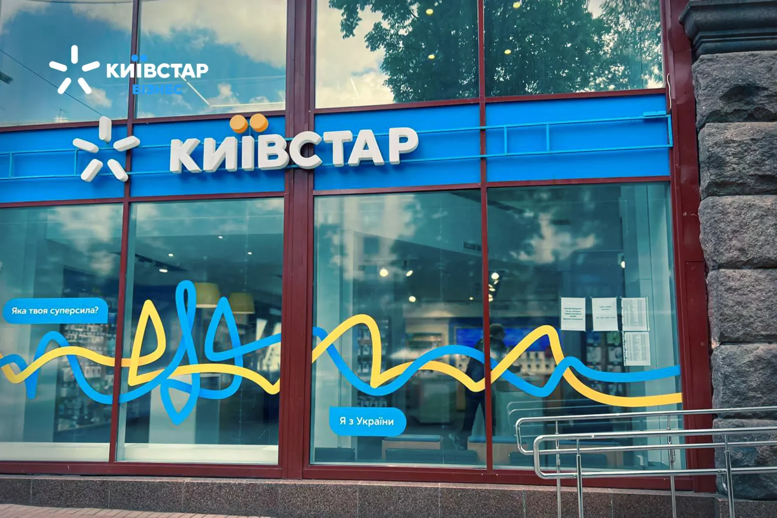Контрактне обслуговування: як підключити контракт Київстар самостійно