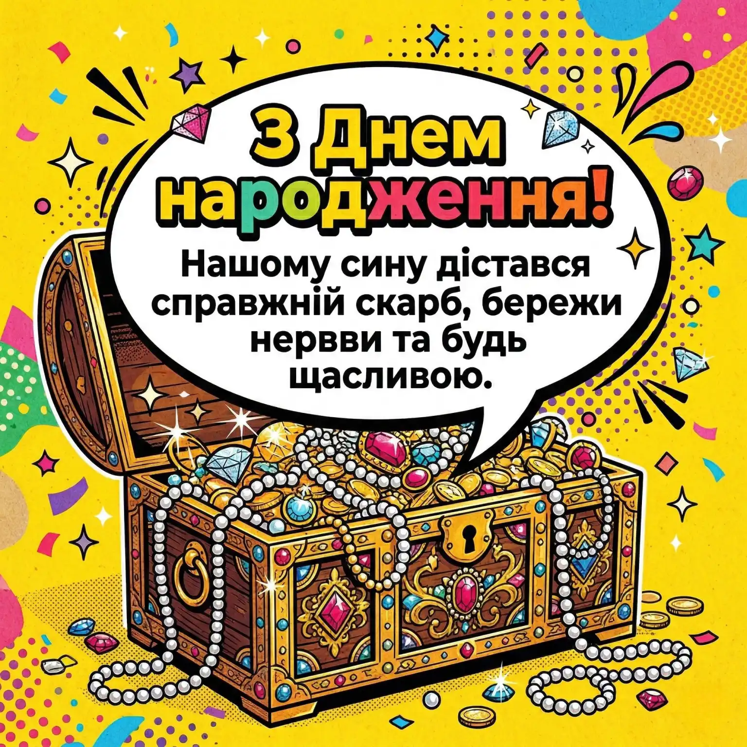 Як красиво привітати невістку з днем народження: ідеї для затишного свята