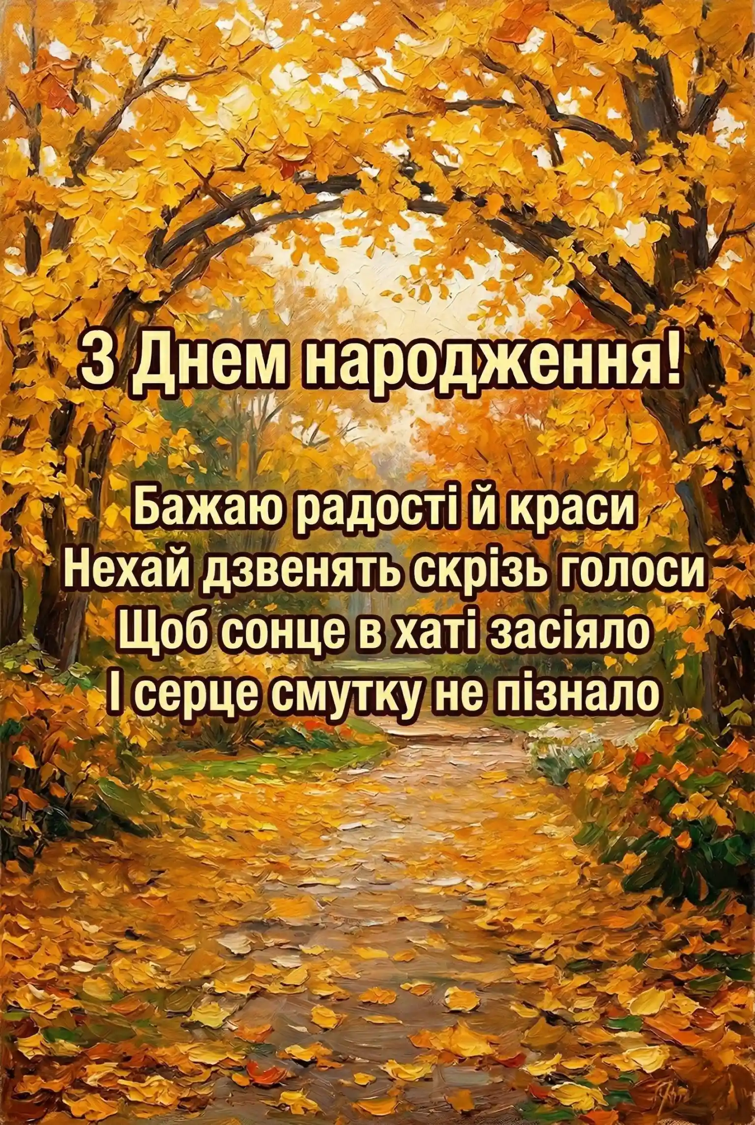 Як красиво привітати невістку з днем народження: ідеї для затишного свята