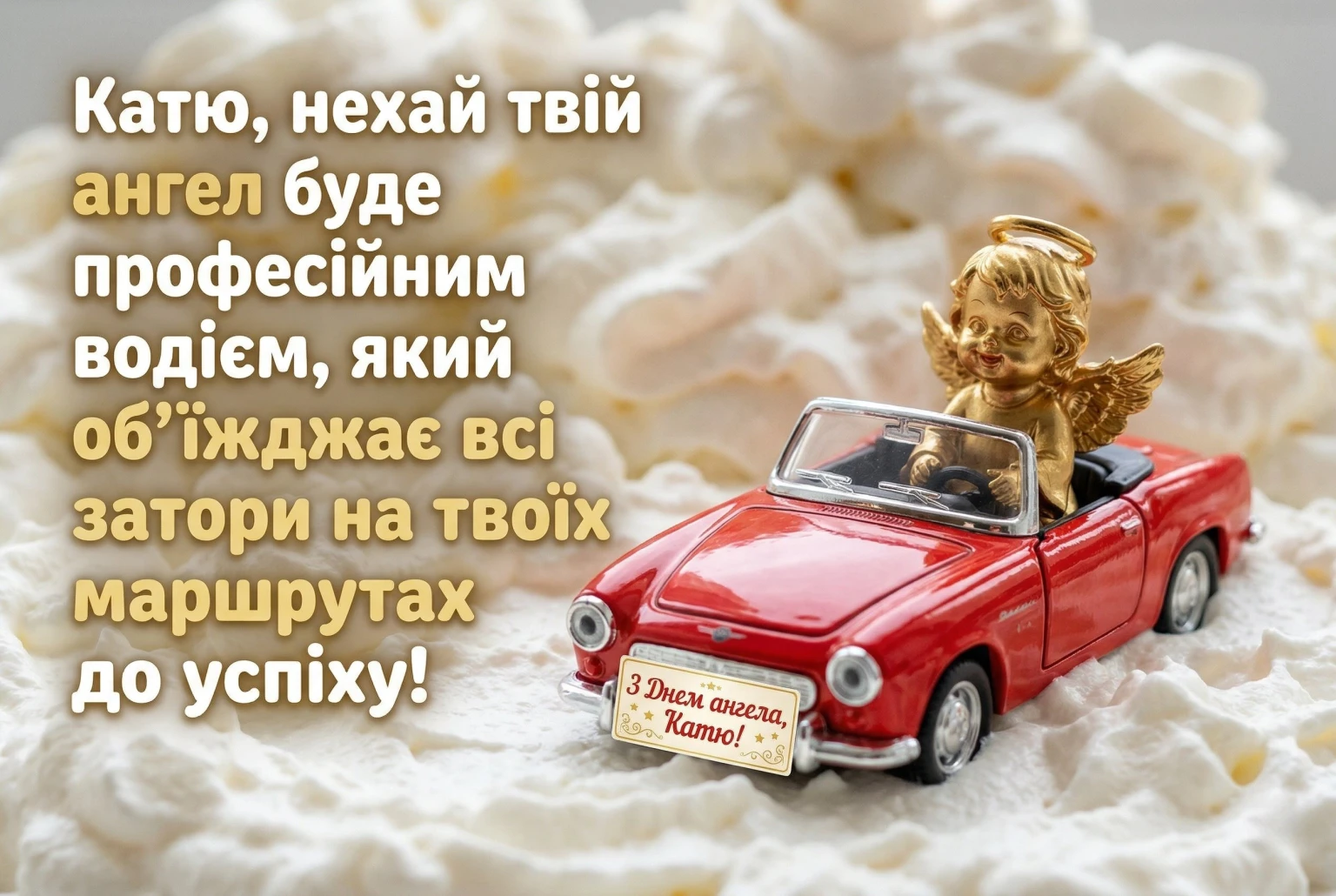 День святої Оксани: підбірка привітань, що стануть оберегом для іменинниці