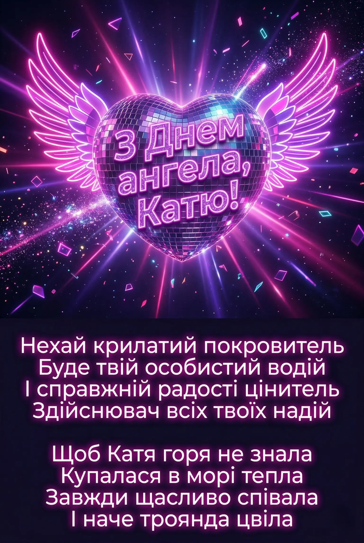 День святої Оксани: підбірка привітань, що стануть оберегом для іменинниці