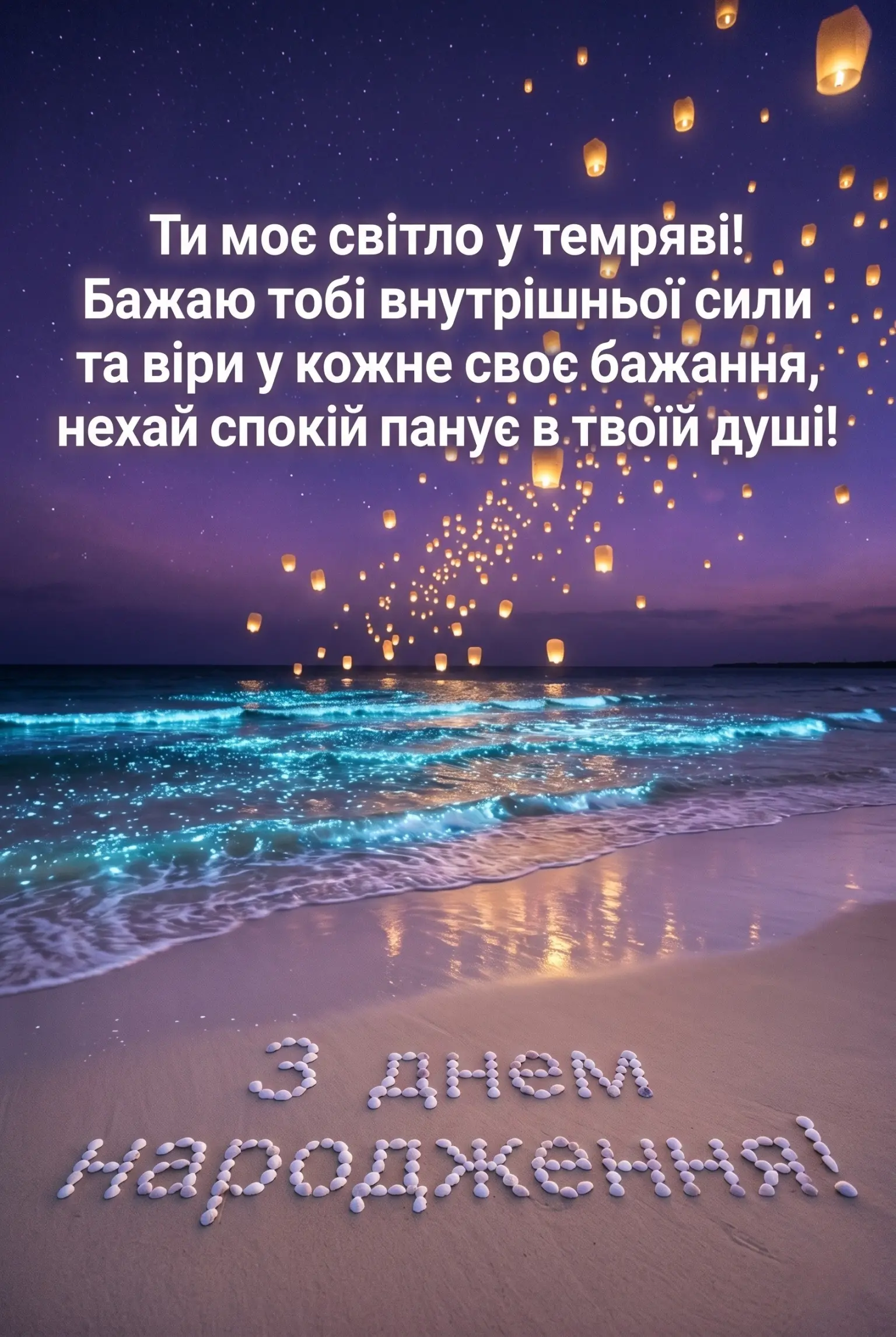 З днем народження, любов: підбірка віршів та душевних текстів