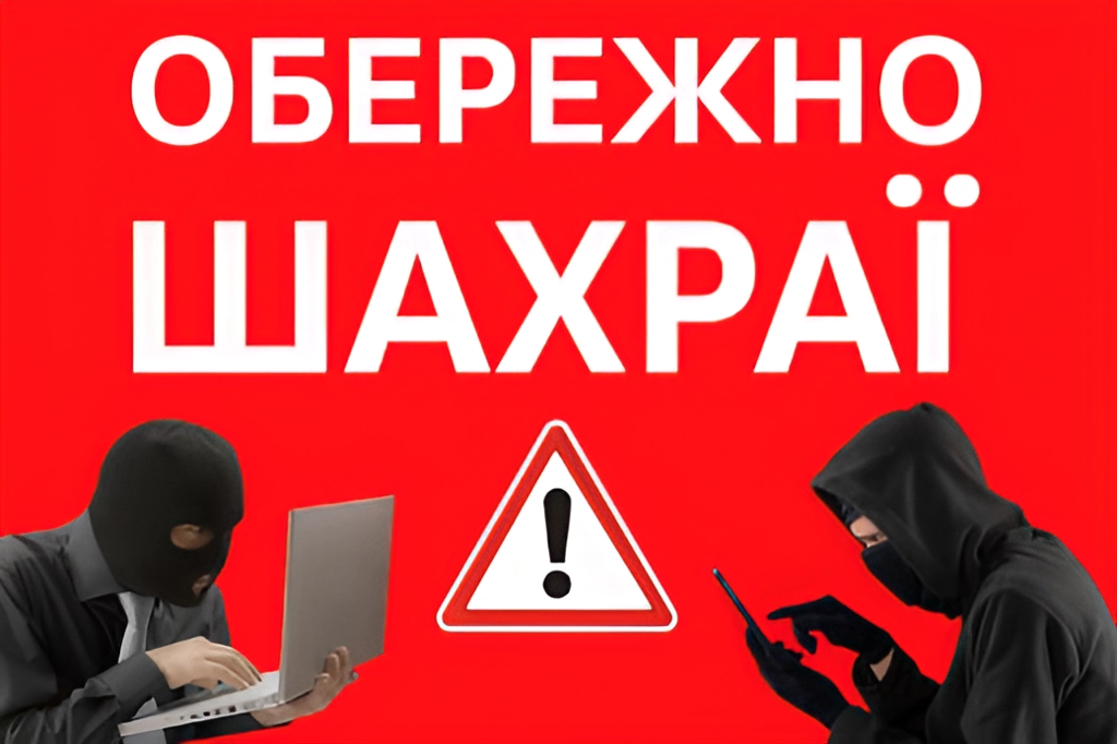 Фінансова пастка на 96 тисяч: мешканка Кам’янського повірила «службі безпеки» банку