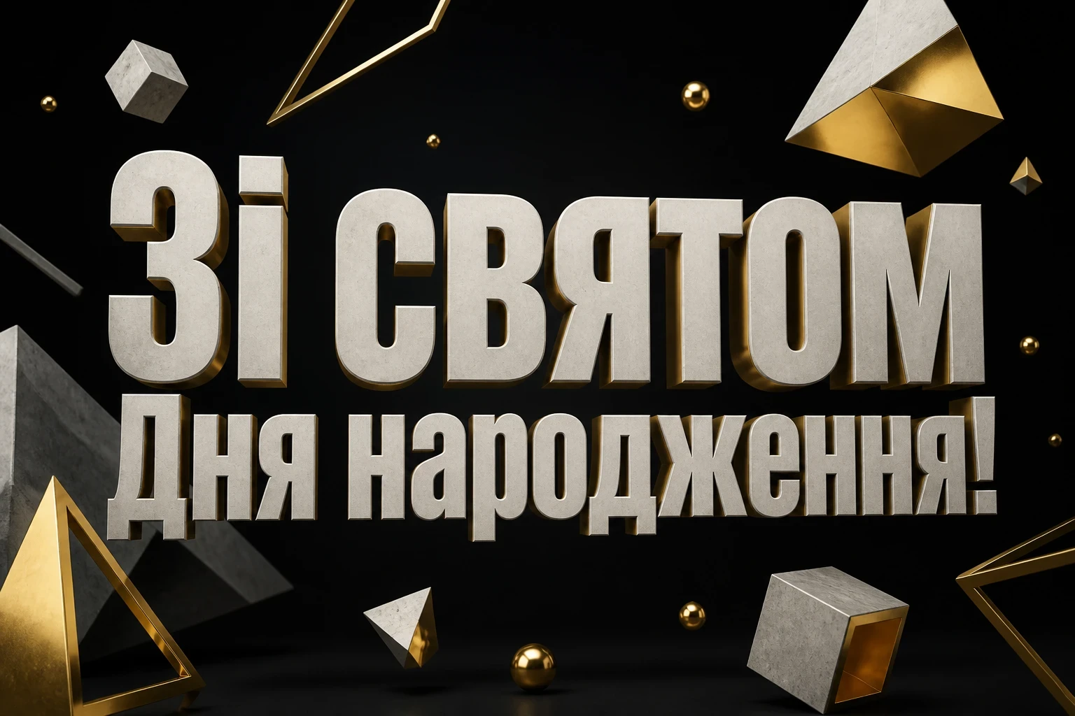 картинка з днем народження картинка з днем народження