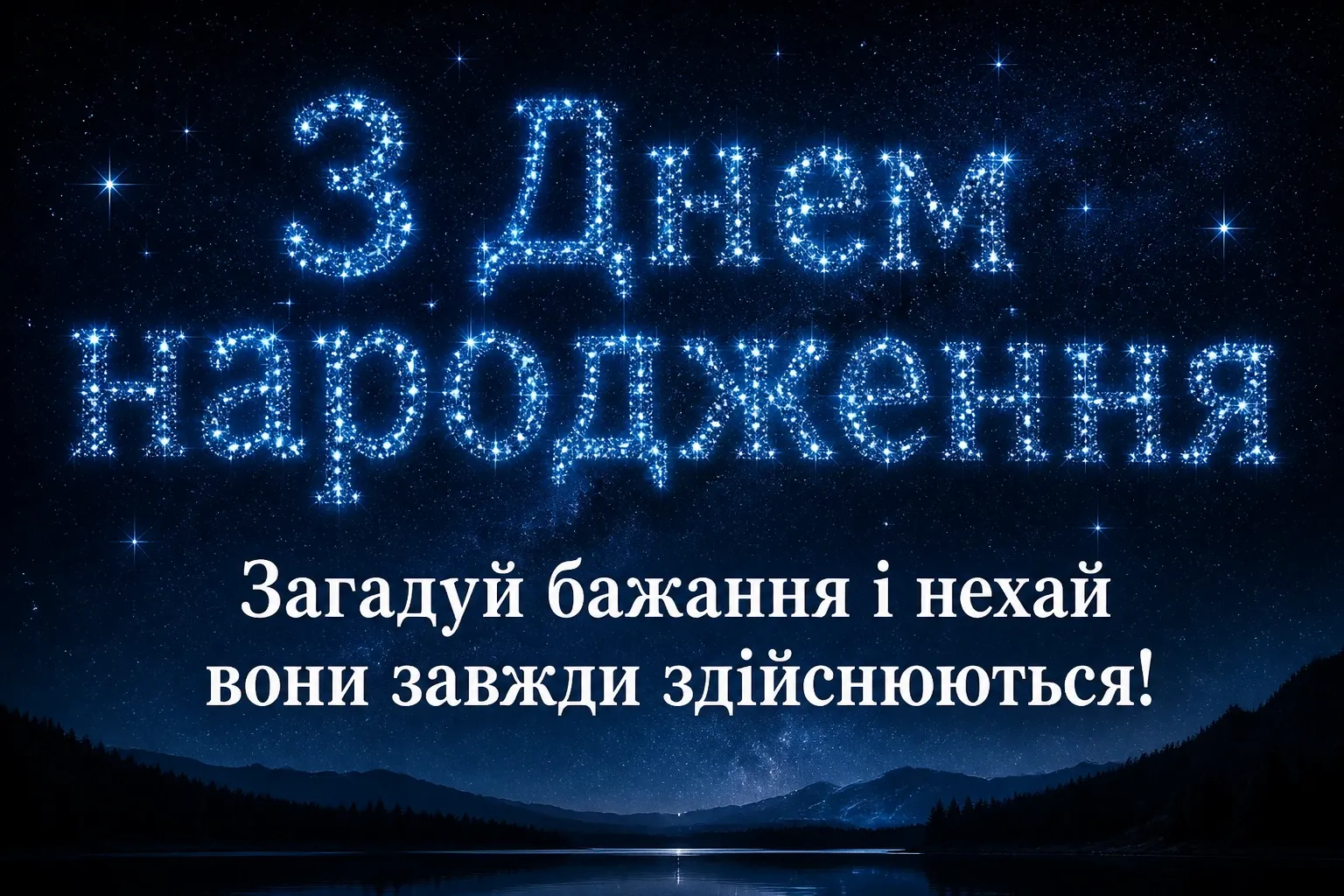 люба донечка з днем народження донечко люба донечка з днем народження донечко