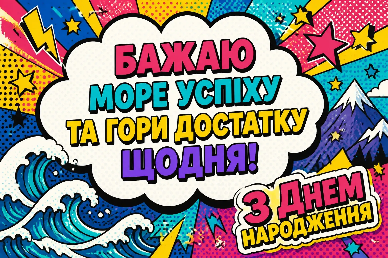 щиро вітаю з днем народження щиро вітаю з днем народження