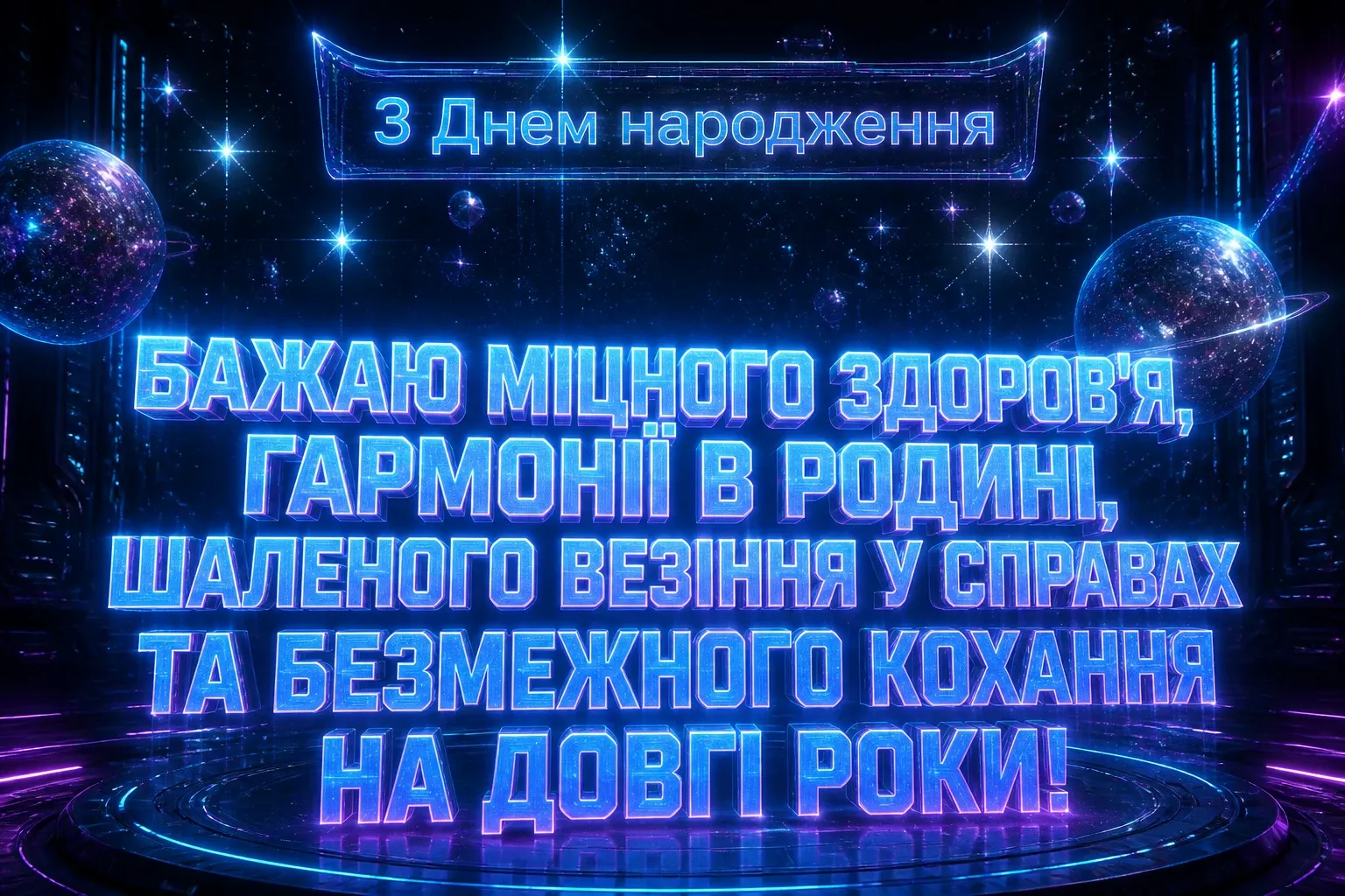 щиро вітаю з днем народження щиро вітаю з днем народження