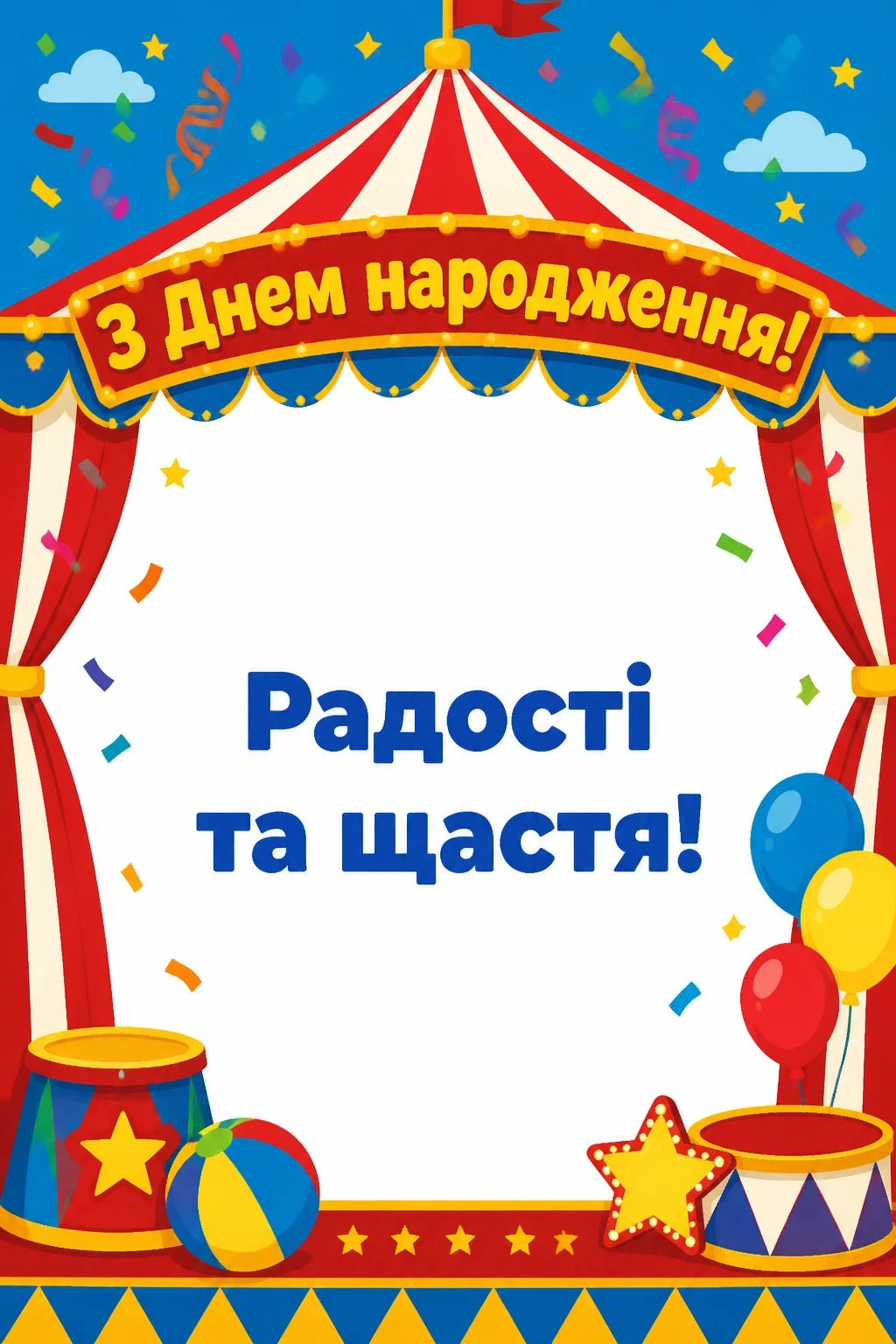 з днем народження хлопчика картинки з днем народження хлопчика картинки
