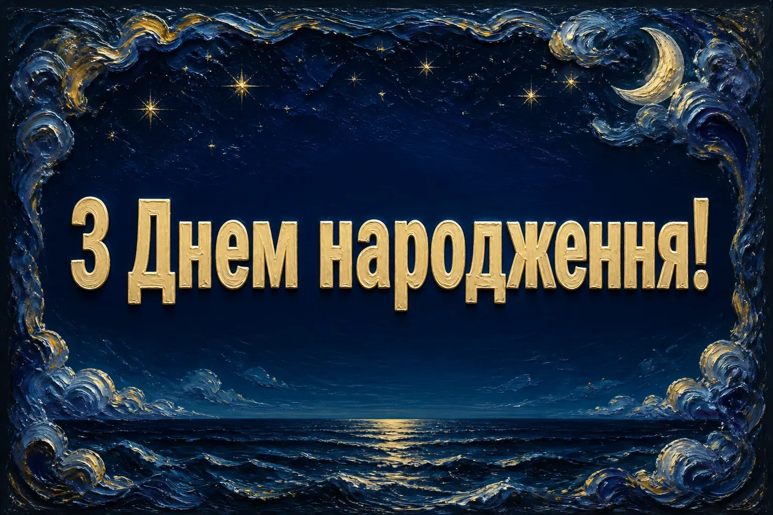 з днем народження олена з днем народження олена