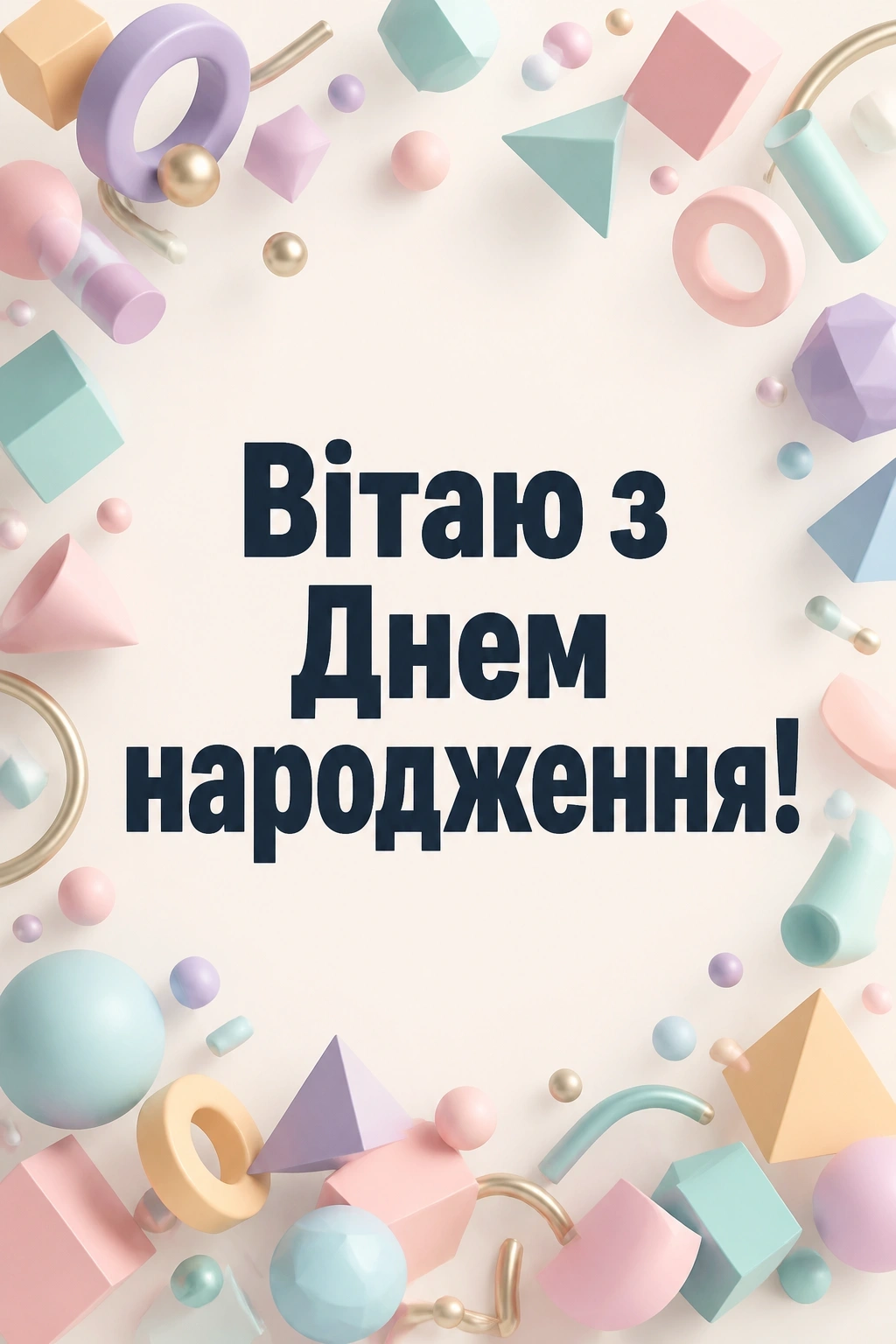 з днем народження олена з днем народження олена