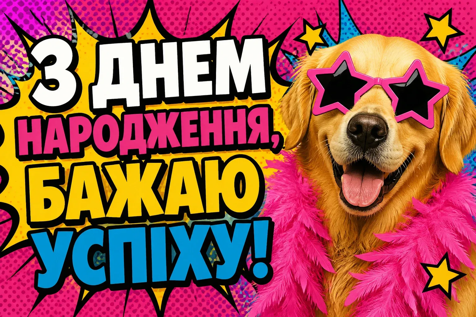 привітання з днем народження подрузі своїми словами привітання з днем народження подрузі своїми словами