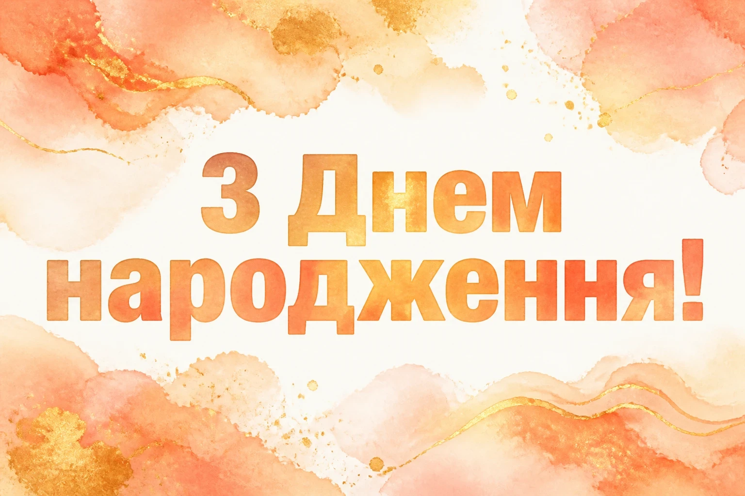 з днем народження оксана з днем народження оксана