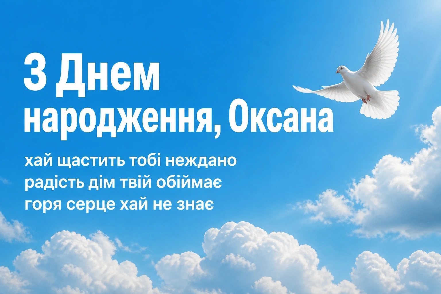 з днем народження оксана з днем народження оксана
