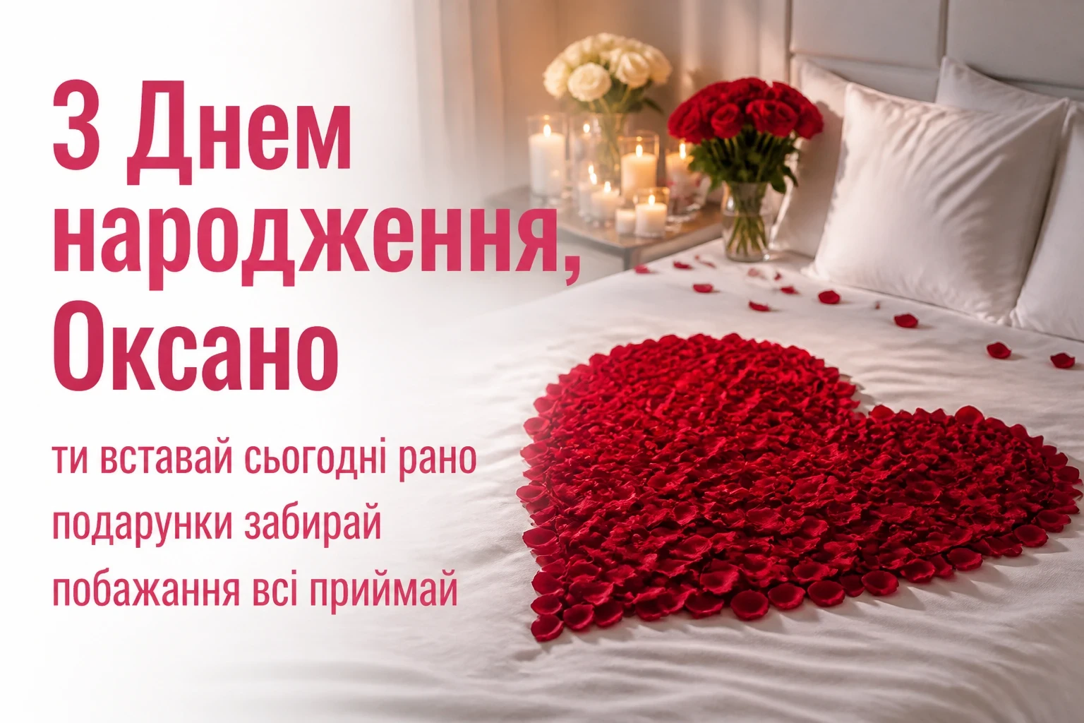 з днем народження оксана з днем народження оксана