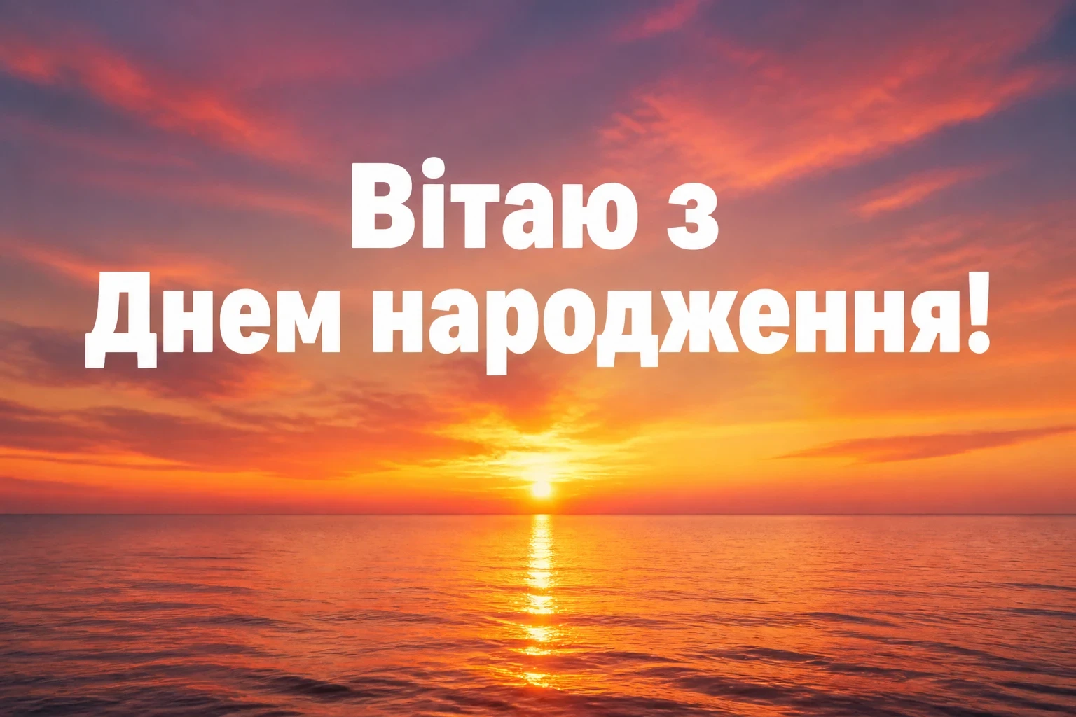 з днем народження людмила з днем народження людмила
