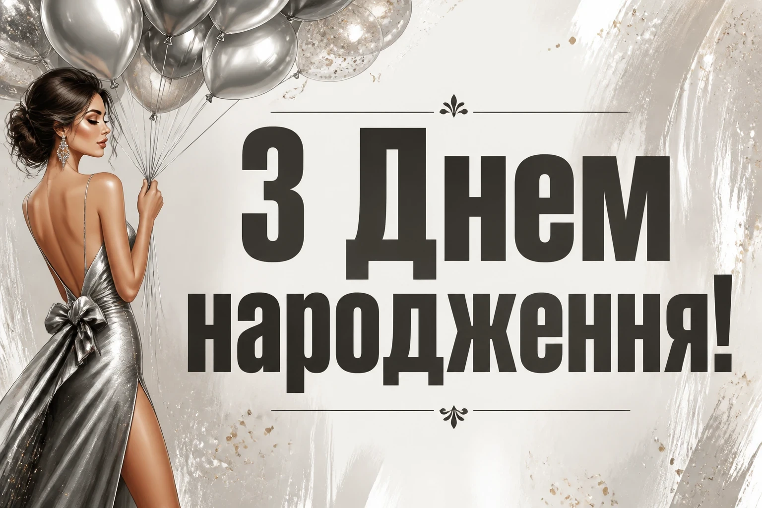 з днем народження людмила з днем народження людмила