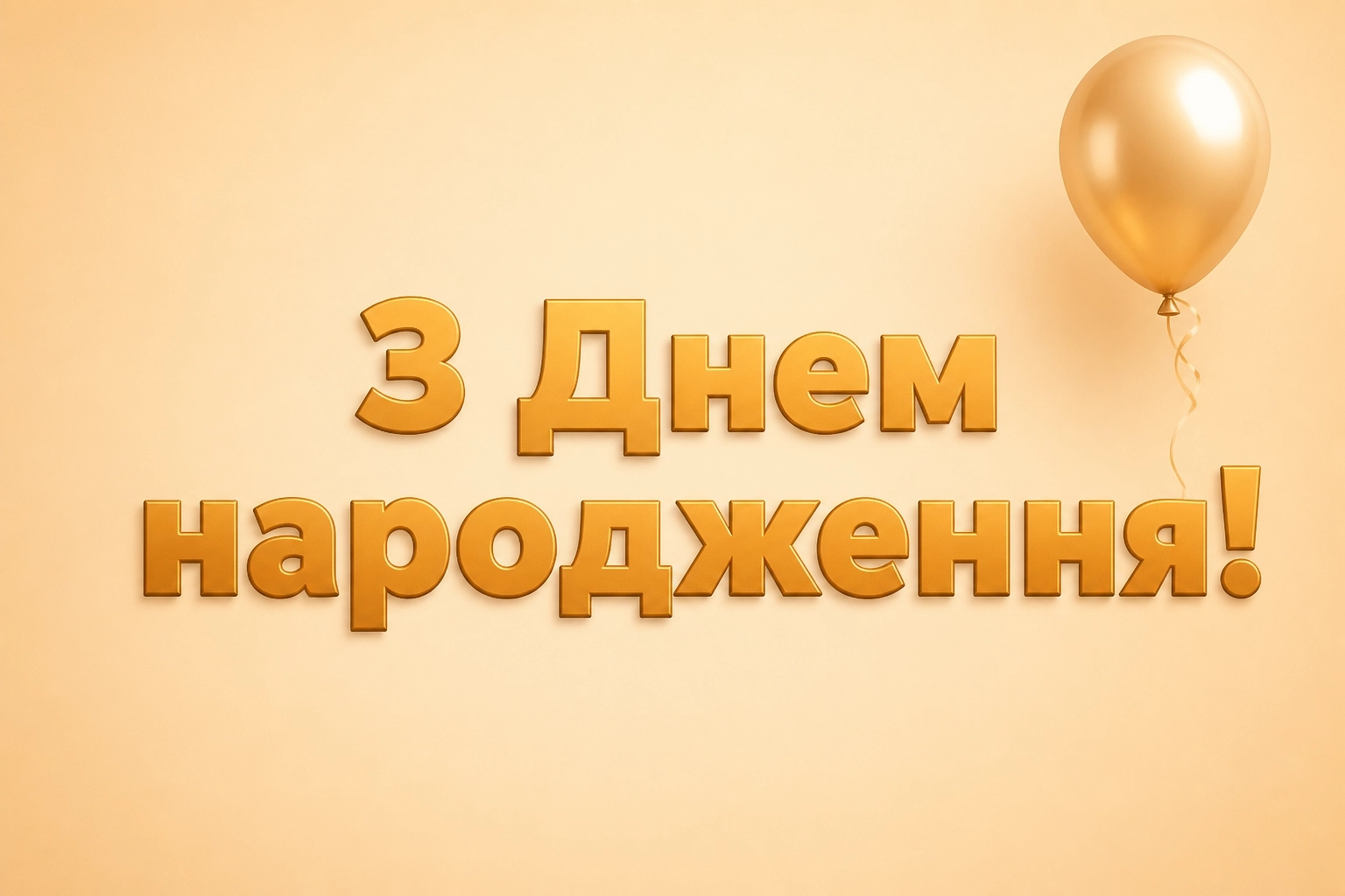 з днем народження вікторія з днем народження вікторія