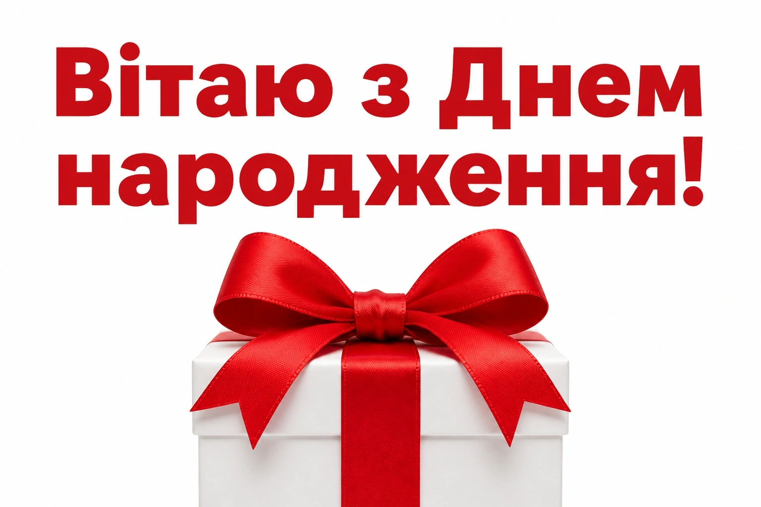 з днем народження вікторія з днем народження вікторія