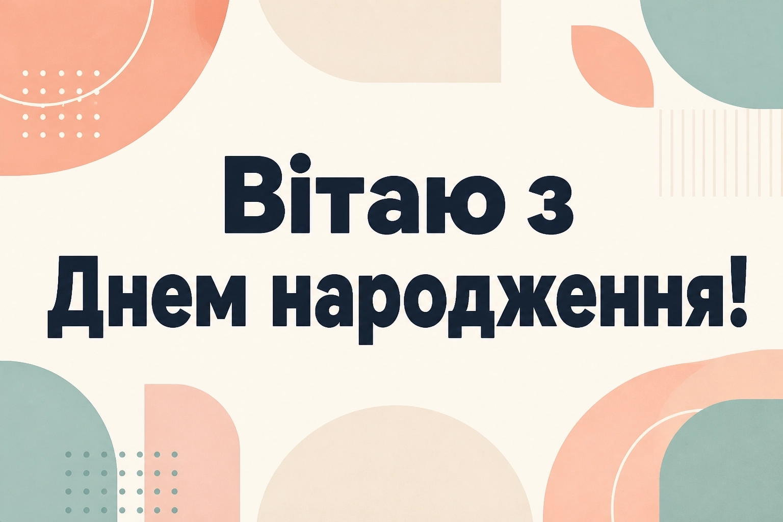 з днем народження вікторія з днем народження вікторія