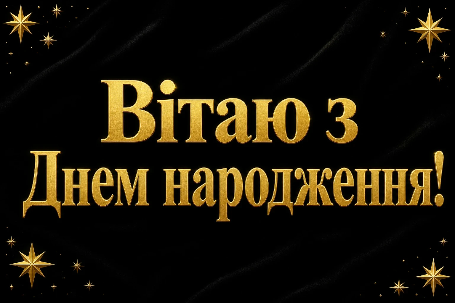 з днем народження вікторія з днем народження вікторія