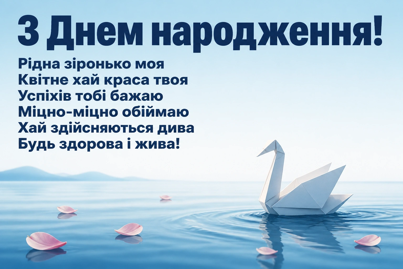 зворушливе привітання з днем народження племінниці зворушливе привітання з днем народження племінниці
