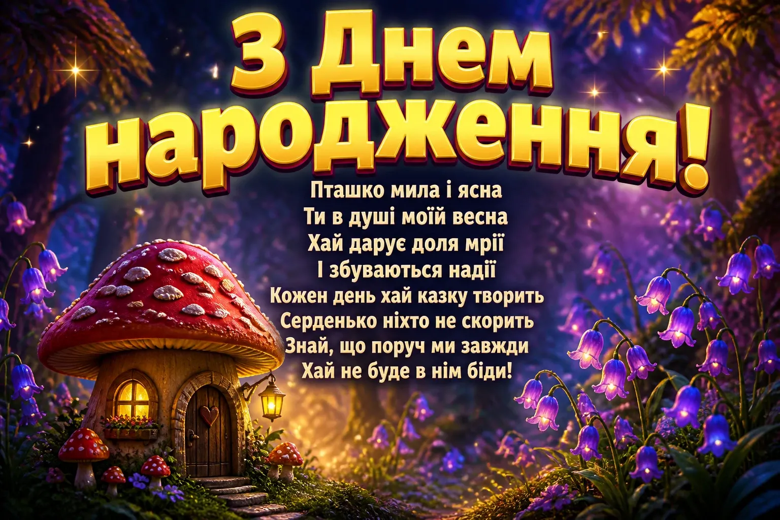 зворушливе привітання з днем народження племінниці зворушливе привітання з днем народження племінниці