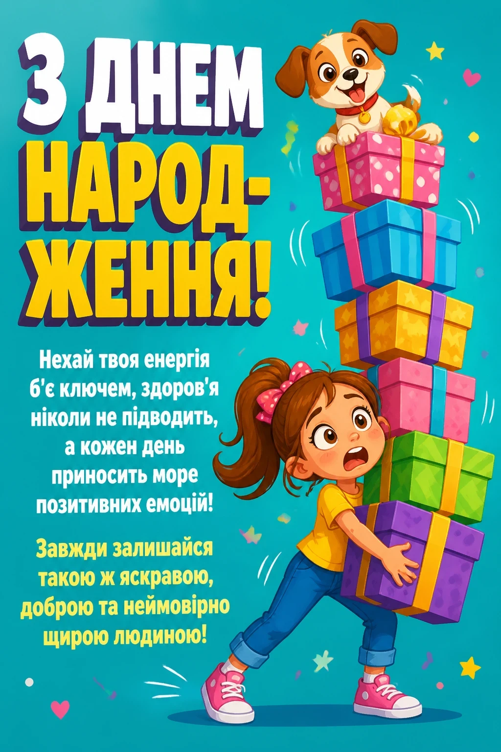 зворушливе привітання з днем народження племінниці зворушливе привітання з днем народження племінниці