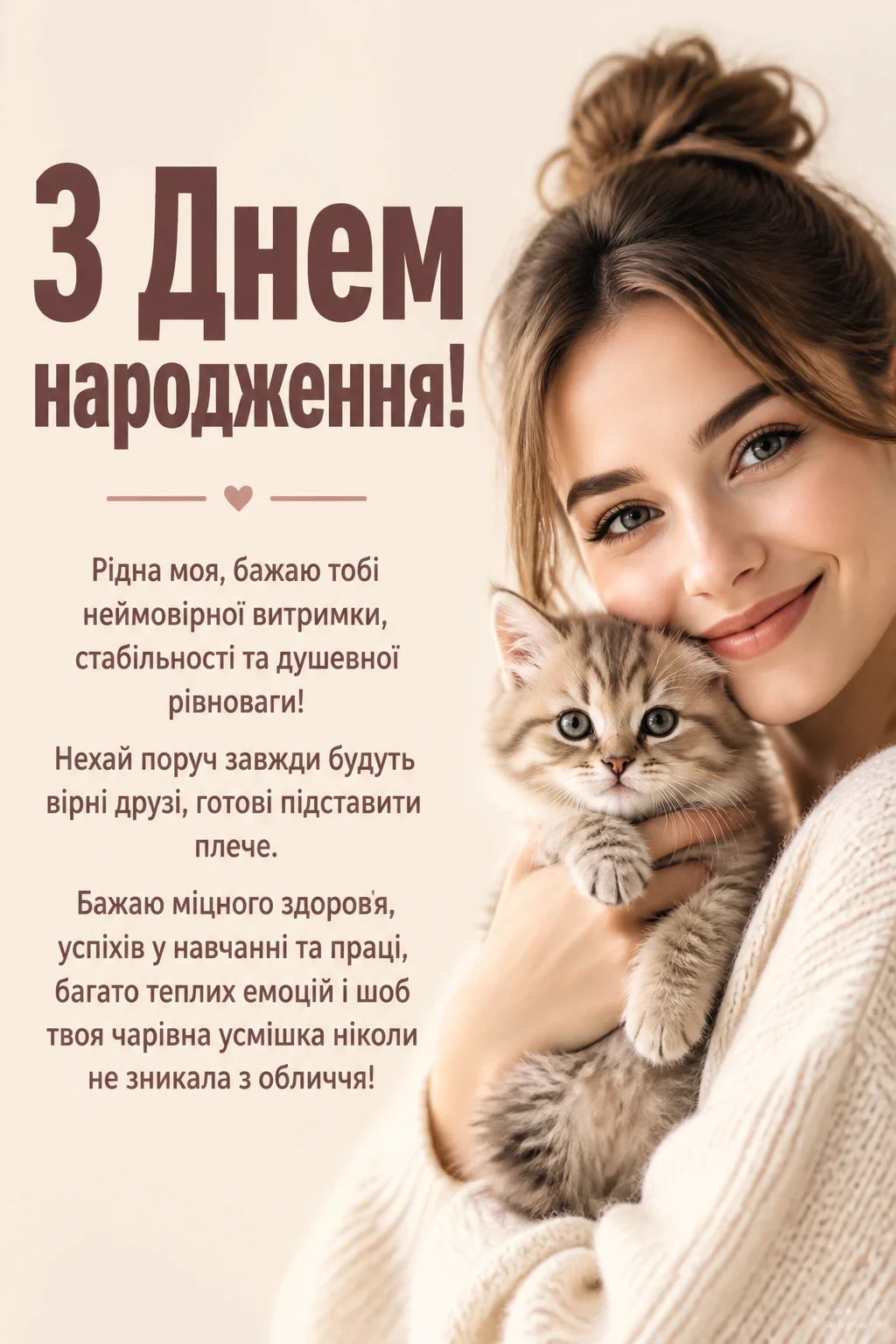 зворушливе привітання з днем народження племінниці зворушливе привітання з днем народження племінниці